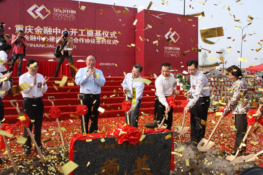 奠基落成