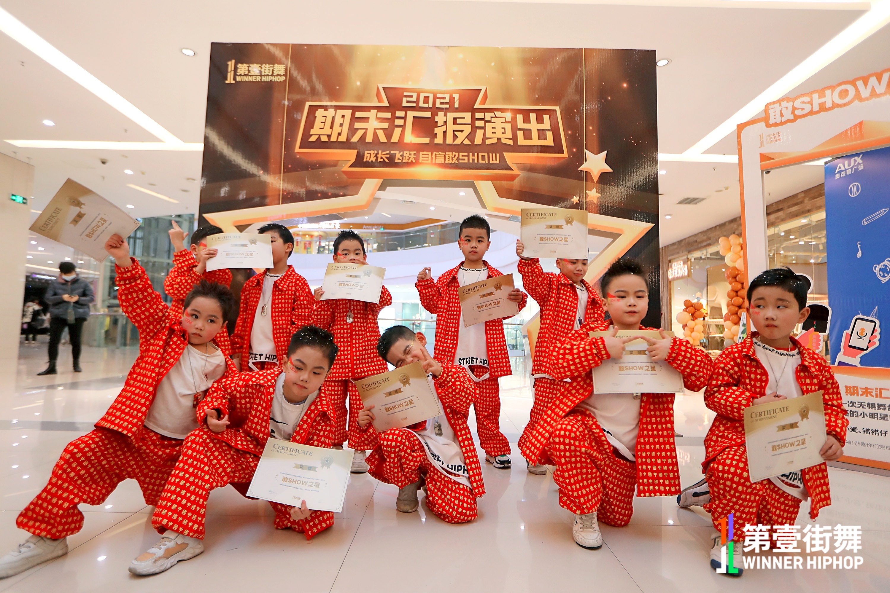 第壹街舞期末匯報(bào)演出（奧克斯場(chǎng)）